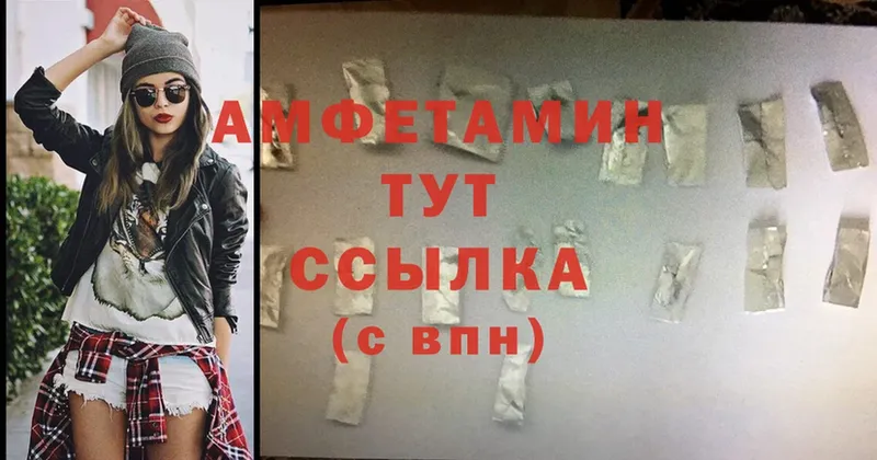 Amphetamine 98%  МЕГА вход  площадка состав  Еманжелинск 