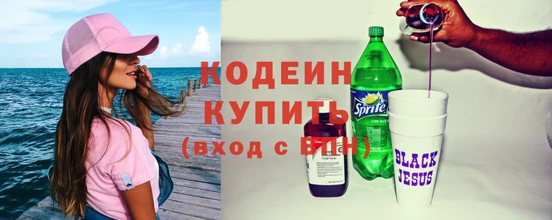 Кодеин Purple Drank  даркнет сайт  Еманжелинск 