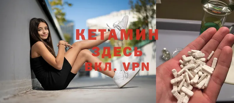 Кетамин VHQ  Еманжелинск 