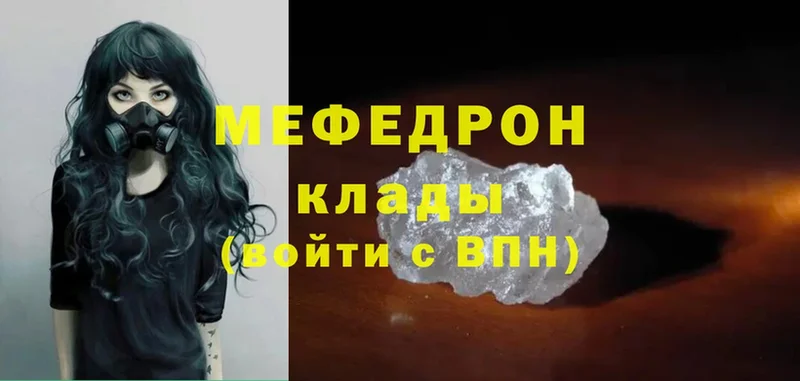 ссылка на мегу tor  закладки  Еманжелинск  МЯУ-МЯУ mephedrone 